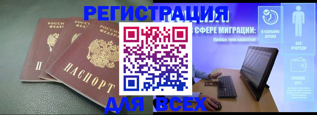 прописка штамп в Алексеевке