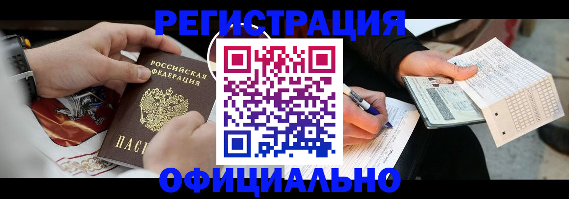 временная регистрация собственник в Алексеевке