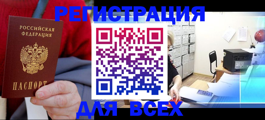 прописка для военкомата в Алексеевке