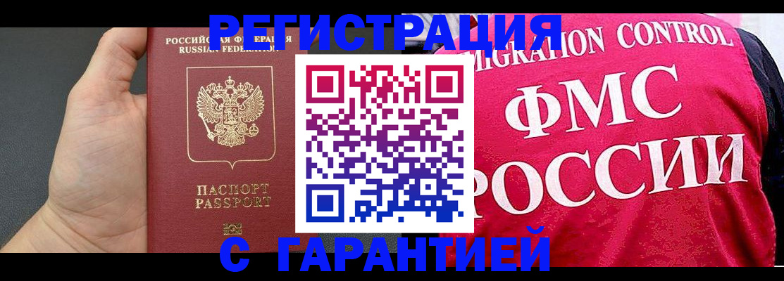временная регистрация 2025 в Алексеевке