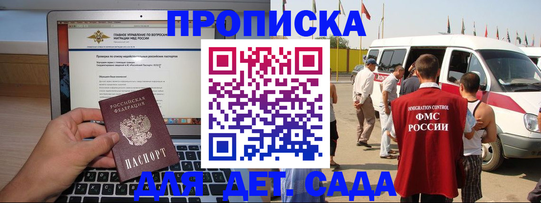 временная регистрация для всех в Алексеевке