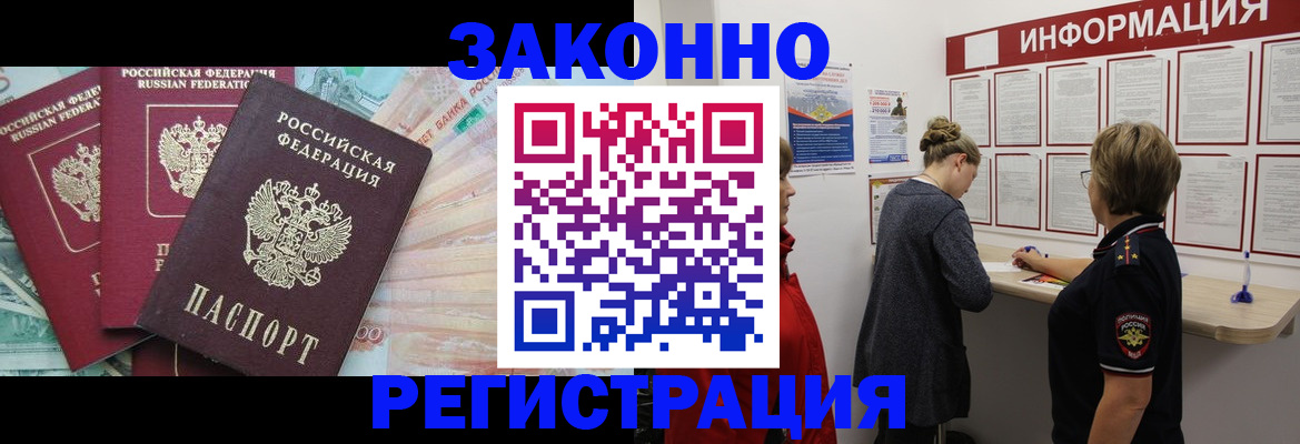 где прописаться в Алексеевке